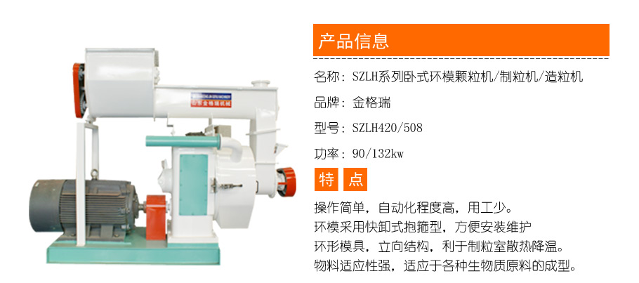 顆粒機信息