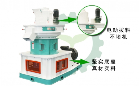 生物質(zhì)燃料顆粒機運行中軸承發(fā)熱怎么辦？